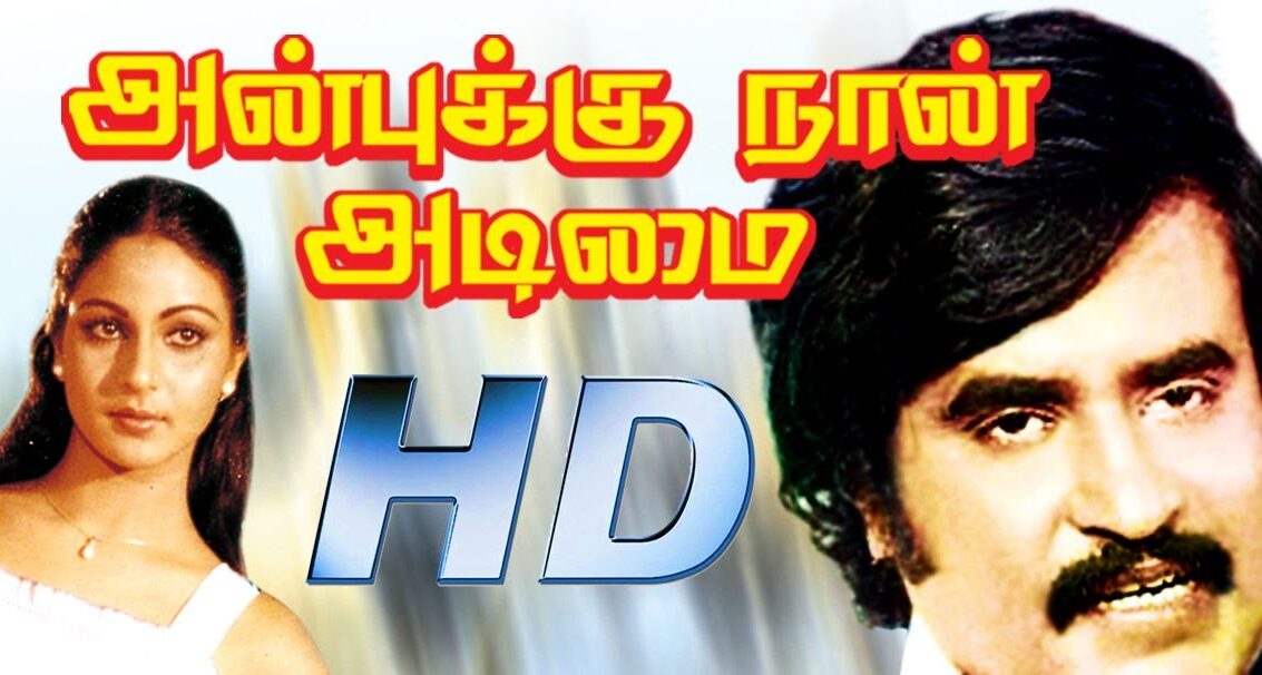 Vayalooru Mayilaattam Song Lyrics in Anbukku Naan Adimai 1980