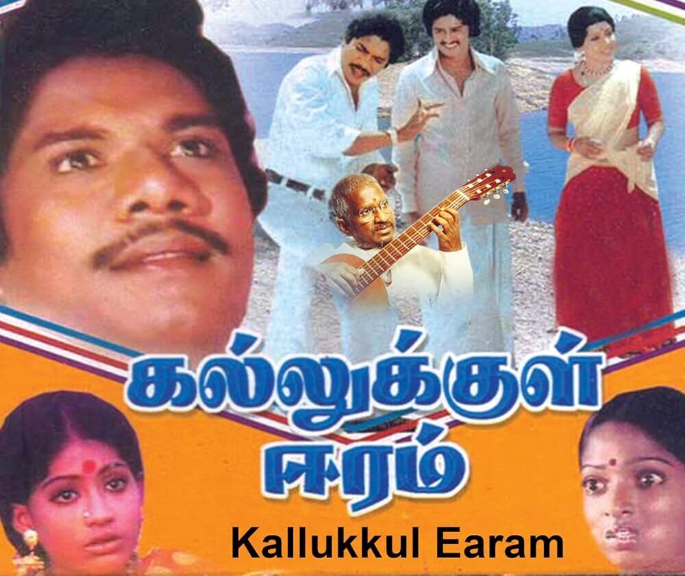 Ennaththil Yedho Song Lyrics in Kallukkul Eeram 1980