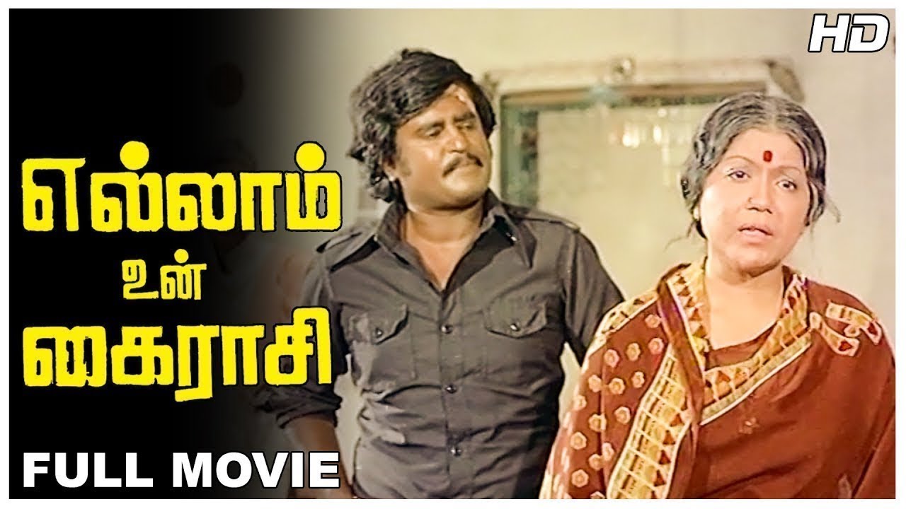 Adi Ongaari Aangaari Maari Song Lyrics in Ellam Un Kairasi1980