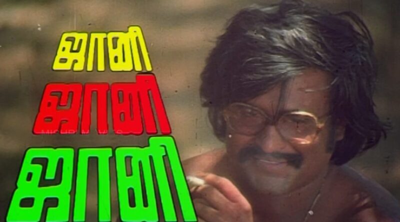 jooonnnnnnnny Aasaiya Kaathula Thoothu Vittu Song Lyrics - Johnny1980