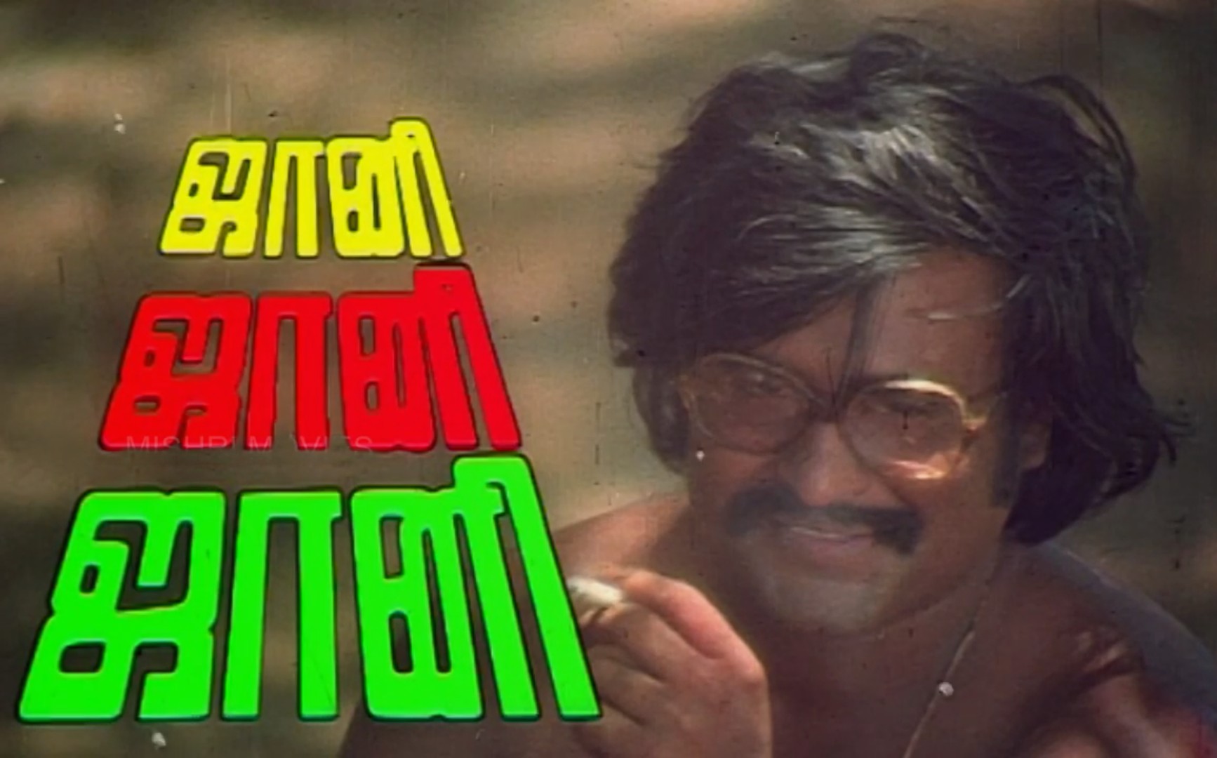 Aasaiya Kaathula Thoothu Vittu Song Lyrics in Johnny 1980