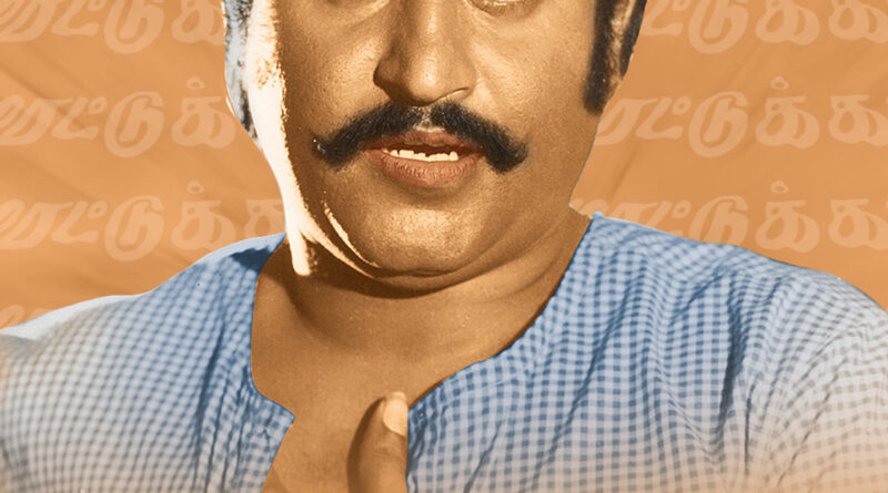 kaalai Maaman Machan Song Lyrics - Murattu Kaalai1980