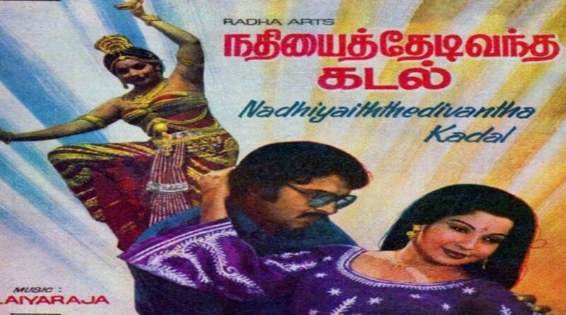 kadal e1743006047565 Poonthottam Poovil Song Lyrics - Nadhiyai Thedi Vandha Kadal 1980