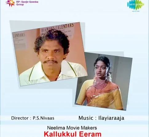 kallukkul eeram 1421675637 Kothamalli Poove Song Lyrics - Kallukkul Eeram1980