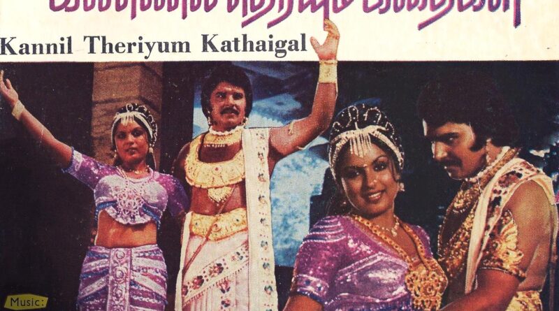 kannil theriyum e1741274982331 Naan Oru Ponnoviyam song lyrics - Kannil Theriyum Kathaikal 1980
