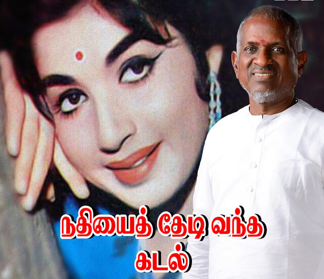 Thavikkithu Thayanguthu Oru Song Lyrics in Nadhiyai Thedi Vandha Kadal 1980
