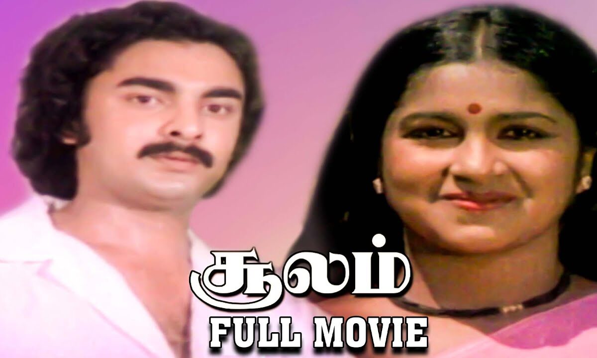 Pen Maanam Kakkum Song Lyrics in Soolam 1980