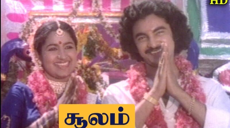 soolamm e1742919451122 Naan Devathai Song Lyrics - Soolam 1980