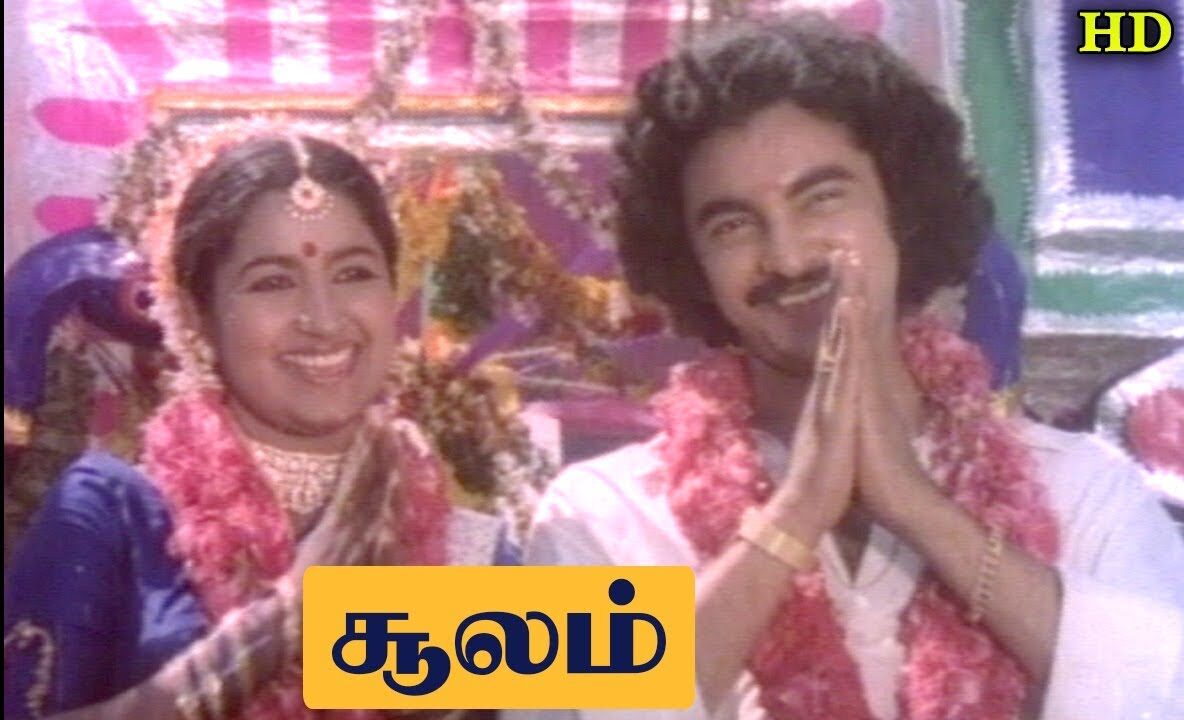 Naan Devathai Song Lyrics in Soolam 1980