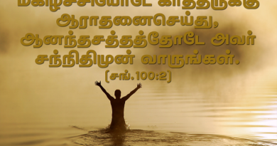 Arathanai Arathanai Thuthi song lyrics – Pas. Paul Thangiah1