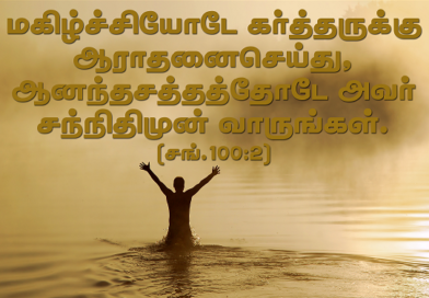 Arathanai Arathanai Thuthi song lyrics – Pas. Paul Thangiah1
